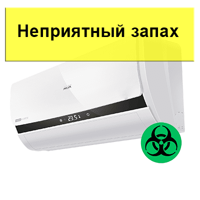 Неприятный запах
