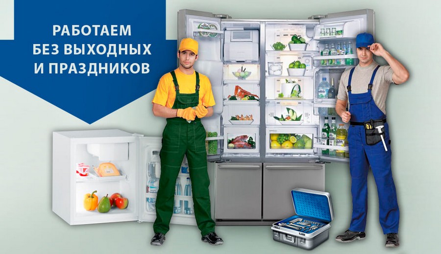 Ремонт холодильников AEG